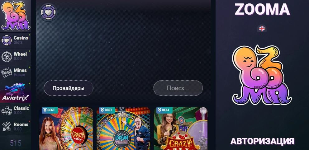 Zooma Casino